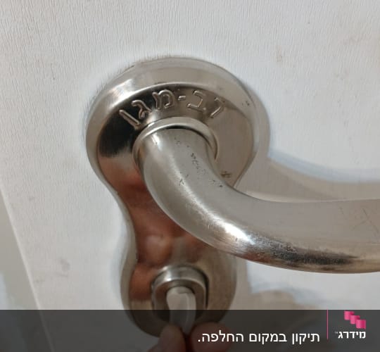 תפעול תפס נעילה בידית דלת כסופה של רב מגן